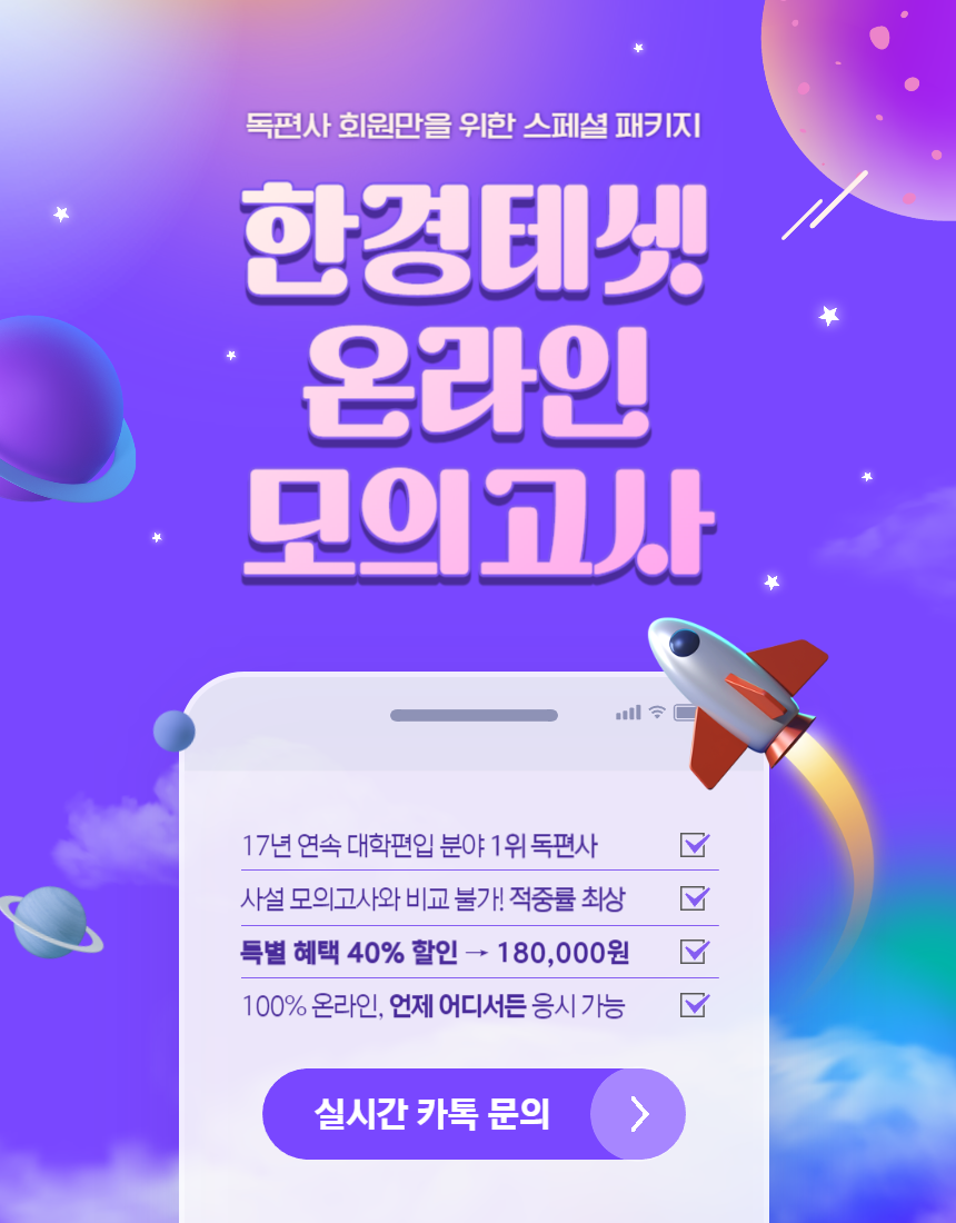 테샛 모의고사1.png